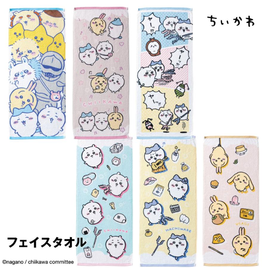 ちいかわ 公式 グッズ フェイスタオル タオル カラーパイル 染料