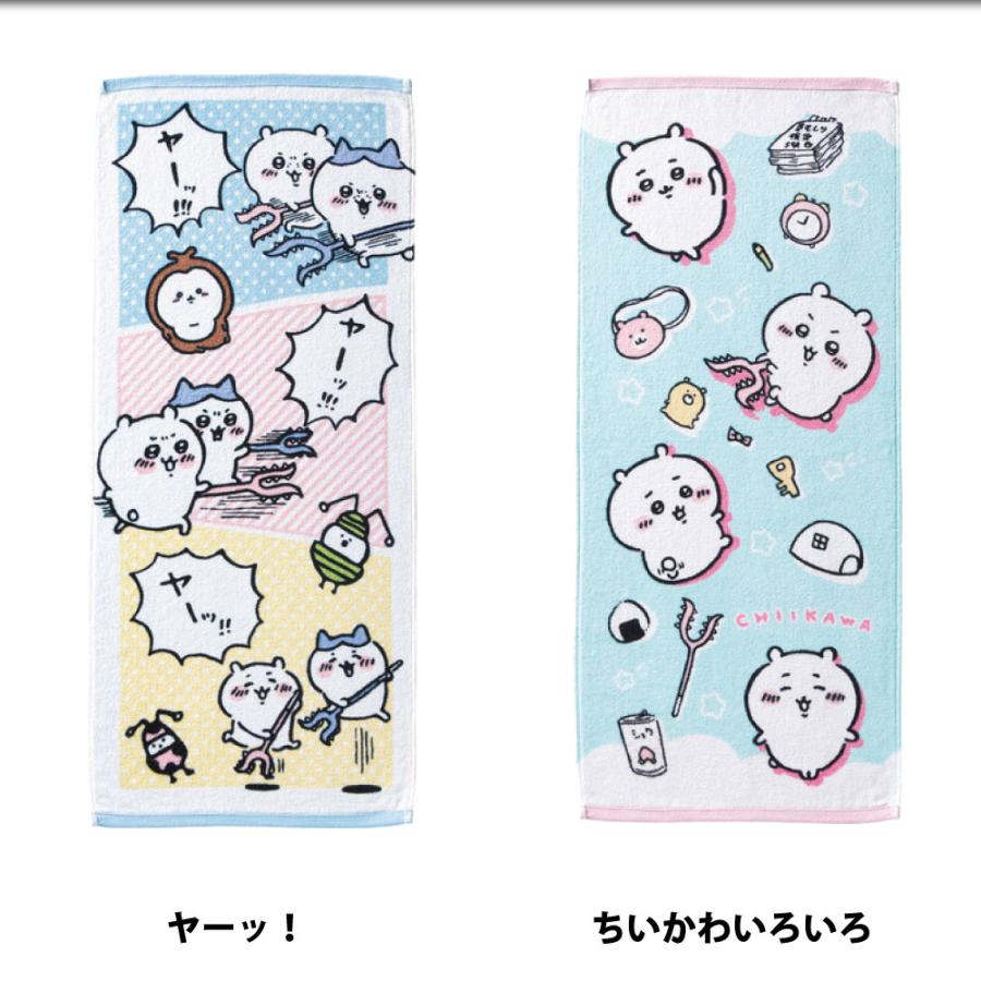 ちいかわ 公式 グッズ フェイスタオル タオル カラーパイル 染料