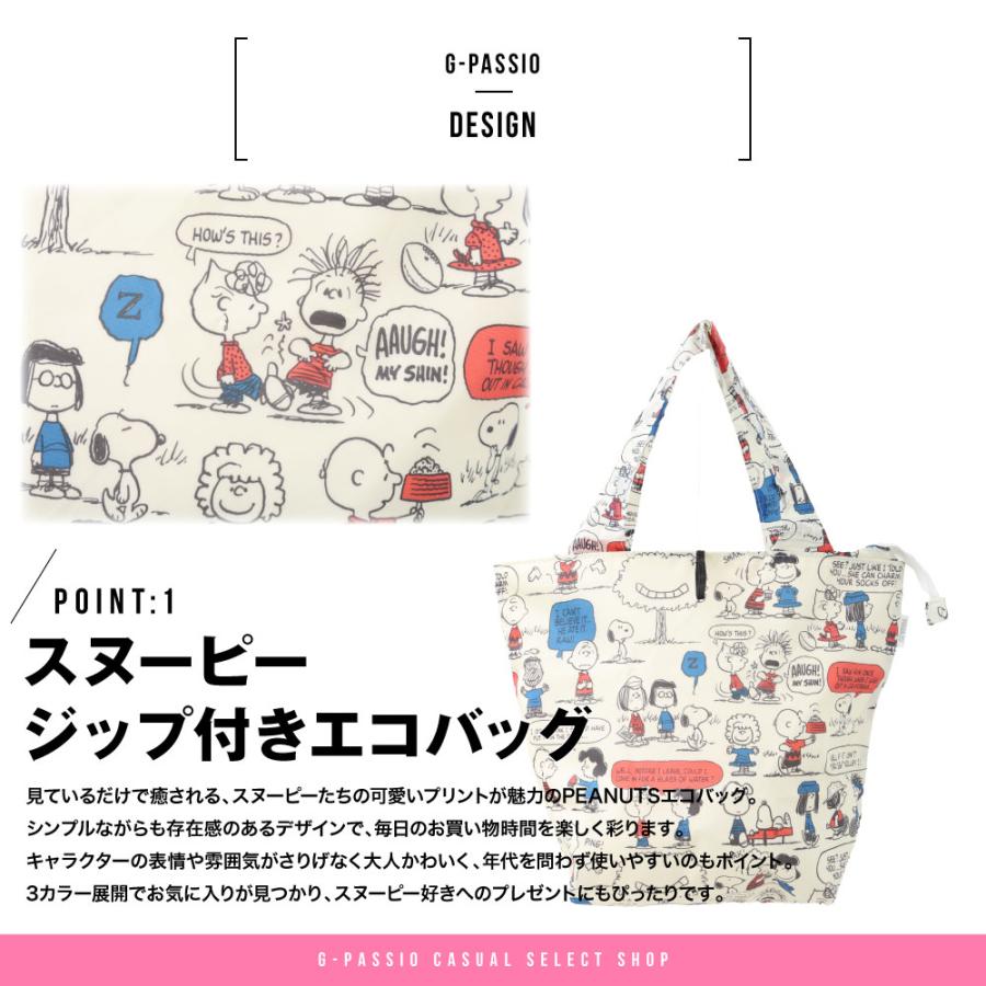スヌーピー エコバッグ ピーナッツ PEANUTS 折りたたみ ジップ付き