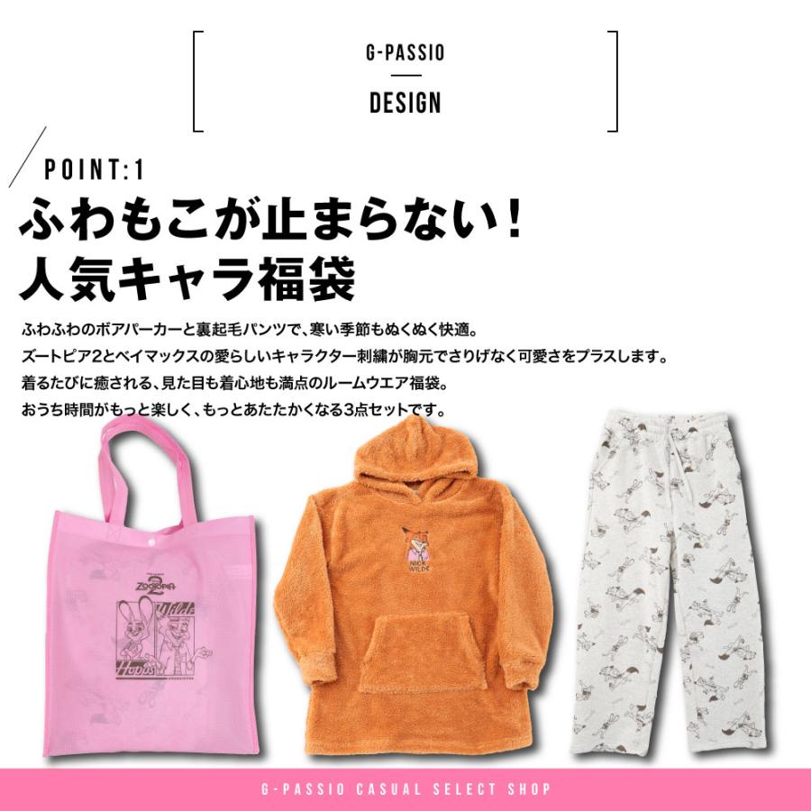 ズートピア2 ベイマックス ルームウェア 福袋 レディース もこもこ
