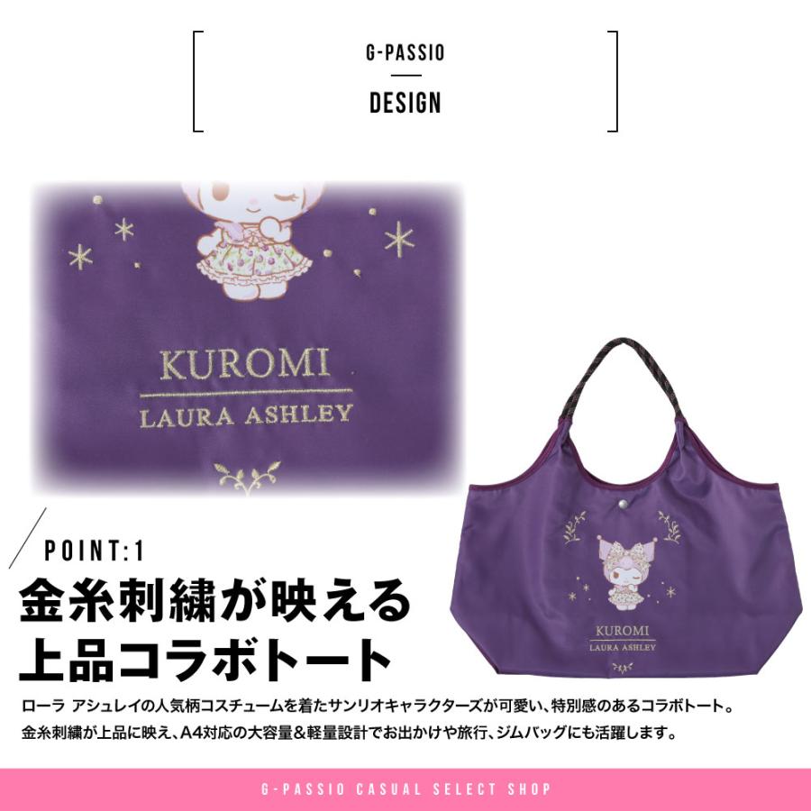 マイメロディ ローラアシュレイ 収納ポーチ付き マイバッグ ハンドタオル セット ローラアシュレイ LAURAASHLEY サンリオハローキティー マイメロディ