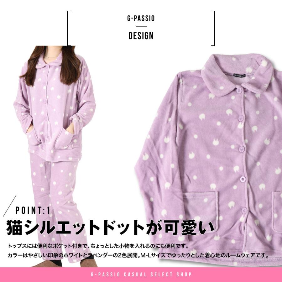 パジャマ ルームウェア レディース ふわもこ あったか 前開き ボタン