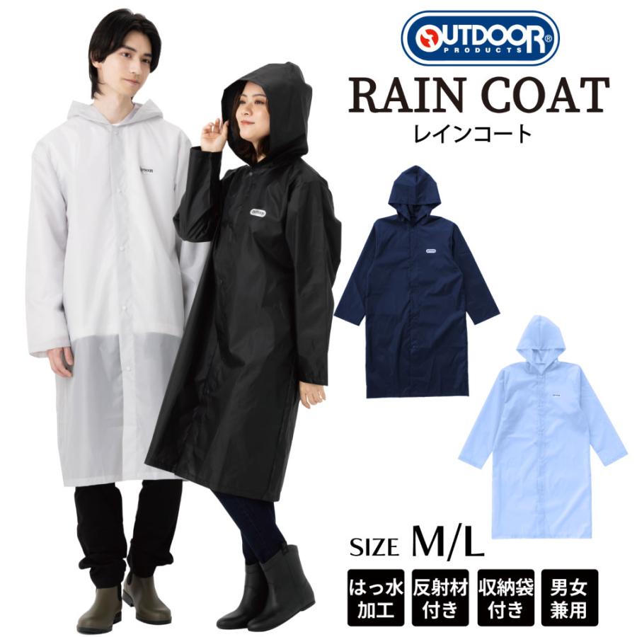 レインコート OUTDOOR outdoor products 男女兼用 アウトドア 
