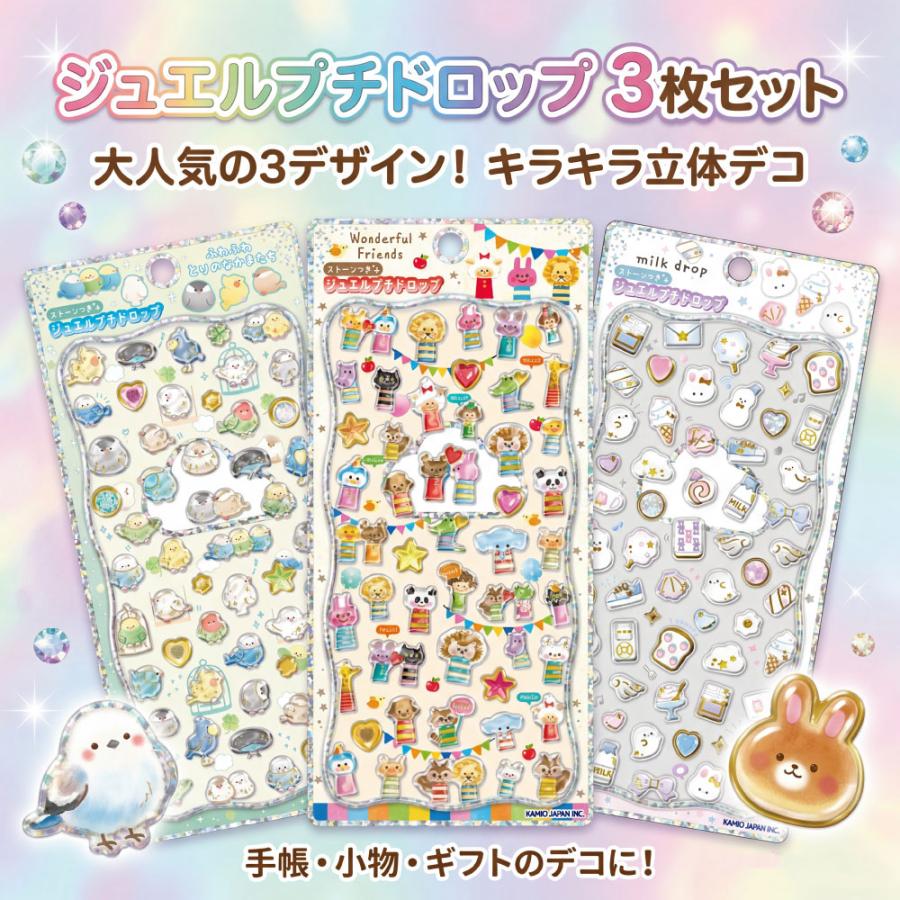 カミオジャパン シール ジュエルプチドロップステッカー ぷっくり