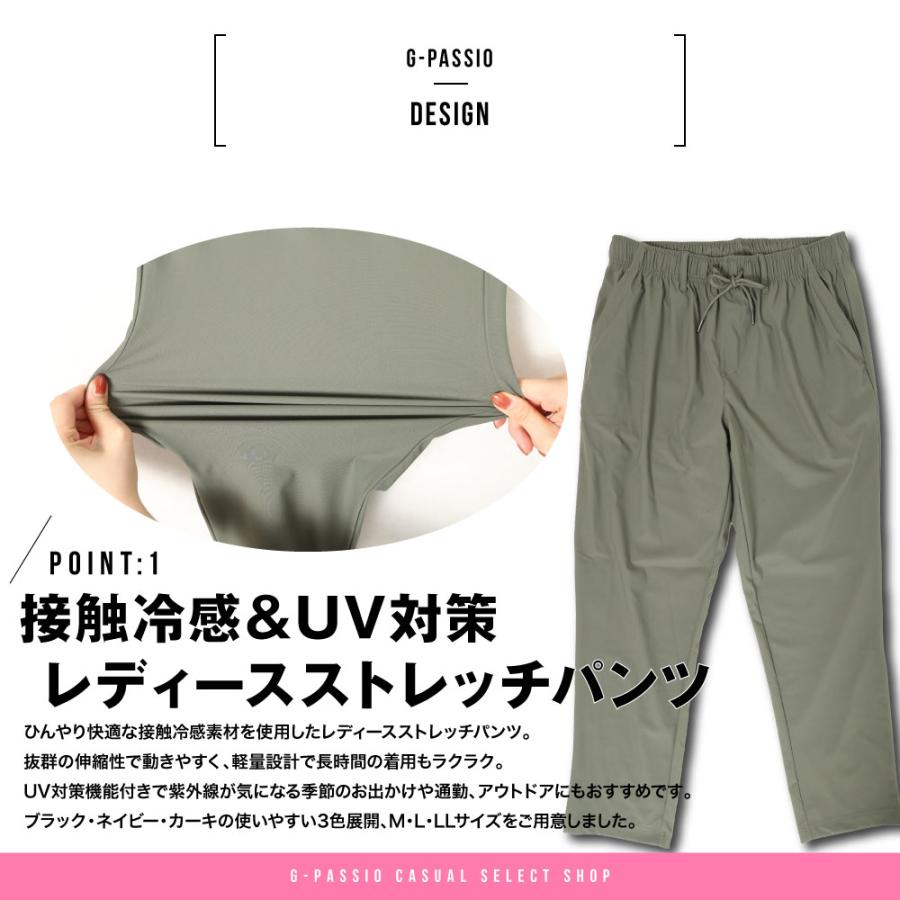 冷感パンツ ストレッチパンツ レディース 接触冷感 UV対策 軽量 伸縮性