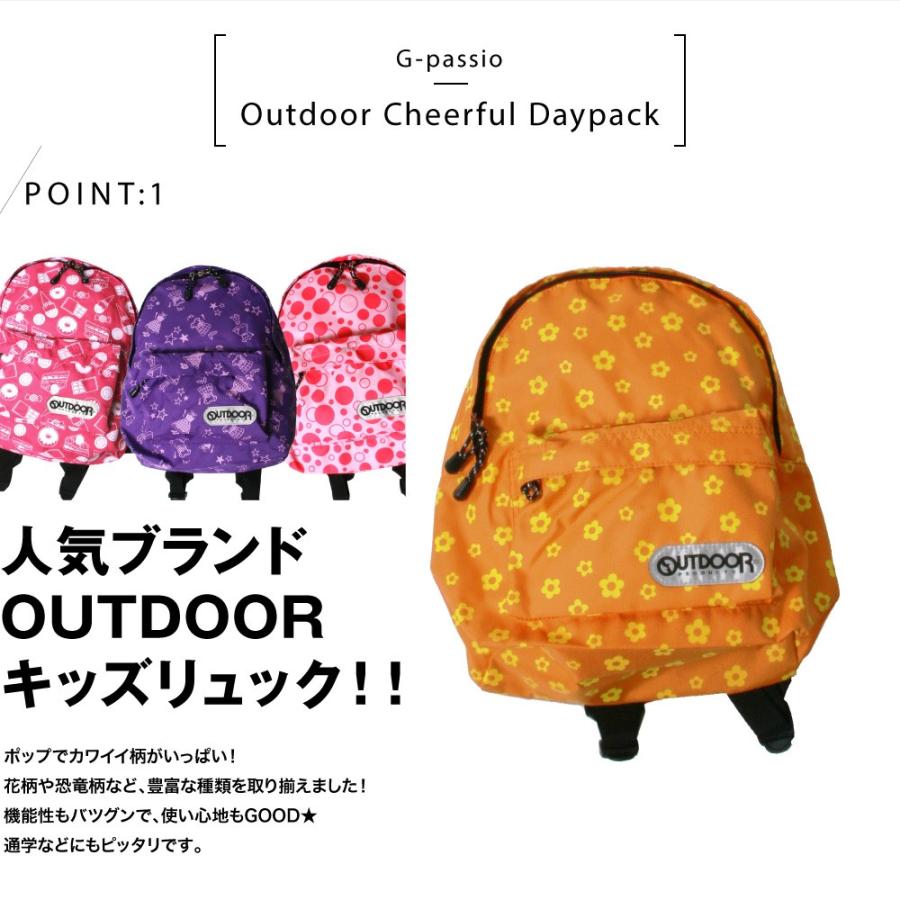 送料無料 アウトドア Outdoor キッズ リュック 男の子 女の子 幼稚園 小学校 遠足 反射付き プレゼント 入園 入学 ポケット付き C0143 G Passio ジーパッシオ 通販 Yahoo ショッピング