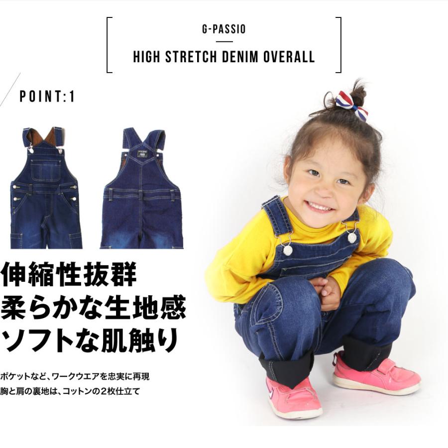 子供服 オーバーオール サロペット つなぎ ストレッチデニム 男の子