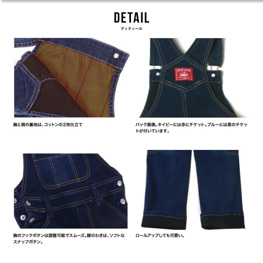 子供服 オーバーオール サロペット つなぎ ストレッチデニム 男の子