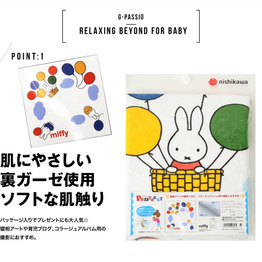 スヌーピー ミッフィー 日本製 西川品質 湯上げタオル 湯上り ベビー