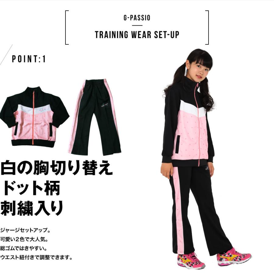 子供ジャージ 上下 セットアップ 110 120 130 140 150 160 女の子 修学