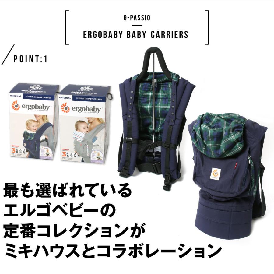 MIKI HOUSE（ミキハウス） 【送料無料】 おんぶ紐 エルゴ 抱っこ紐 