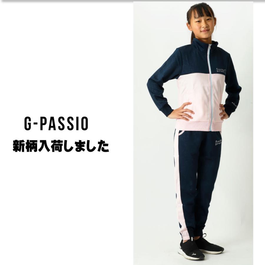 送料無料 すみっコぐらし キッズジャージ キャラクター パジャマ 女の子 1 130 140 150 ラベンダー サックス ピンク C0276 G6922 G Passio ジーパッシオ 通販 Yahoo ショッピング