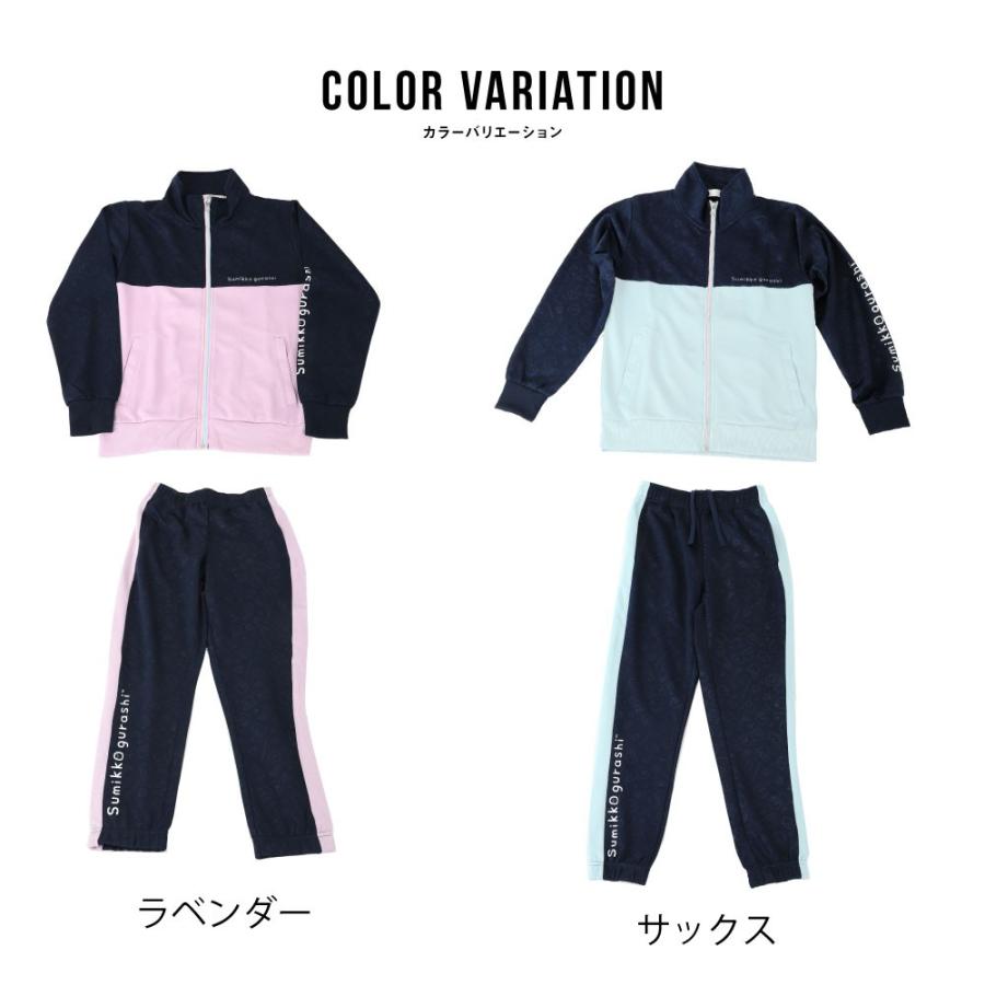 送料無料 すみっコぐらし キッズジャージ キャラクター パジャマ 女の子 1 130 140 150 ラベンダー サックス ピンク C0276 G6922 G Passio ジーパッシオ 通販 Yahoo ショッピング