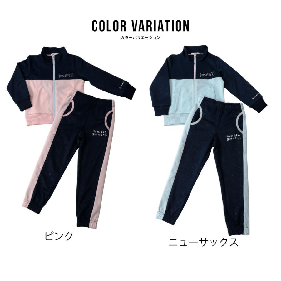 送料無料 すみっコぐらし キッズジャージ キャラクター パジャマ 女の子 1 130 140 150 ラベンダー サックス ピンク C0276 G6922 G Passio ジーパッシオ 通販 Yahoo ショッピング
