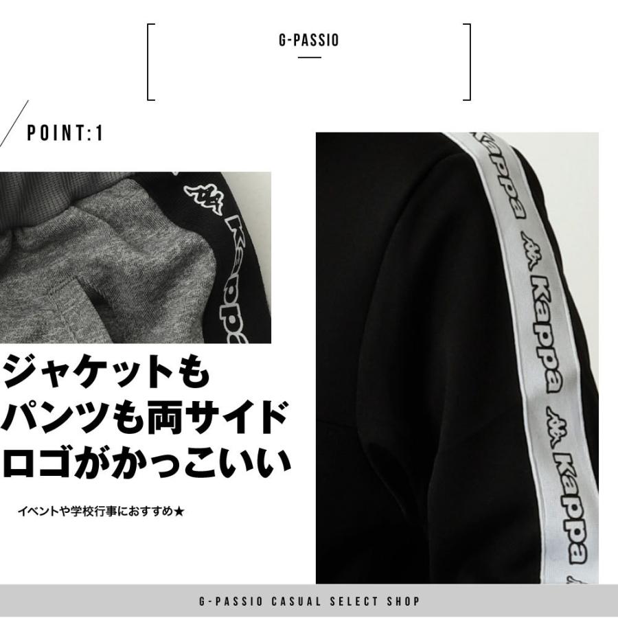 Kappa カッパジャージ キッズ 子供 ジャージ上下 ジャージスーツ 人気ブランド 130 140 150 160 ブラック チャコール 男の子 C0302 F3950 G Passio ジーパッシオ 通販 Yahoo ショッピング