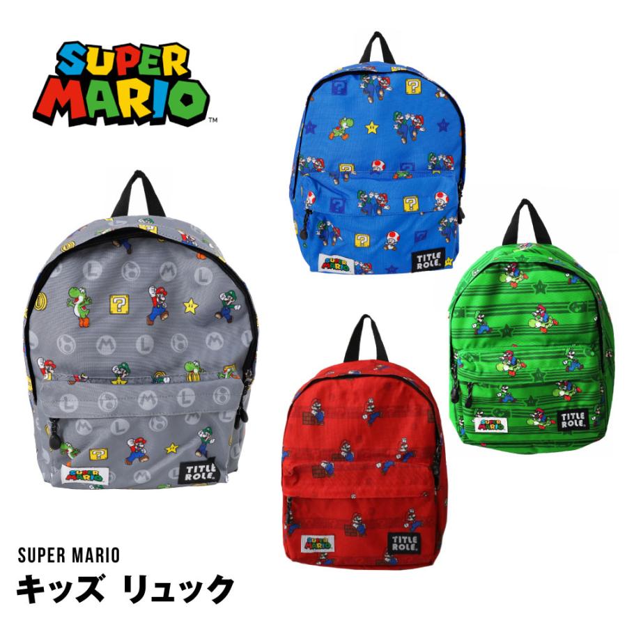 送料無料 スーパーマリオ キッズリュック マリオ ルイジー ヨッシー 子供リュック 遠足 通園 通学 レッド グリーン 男の子 女の子 C0307 G Passio ジーパッシオ 通販 Yahoo ショッピング
