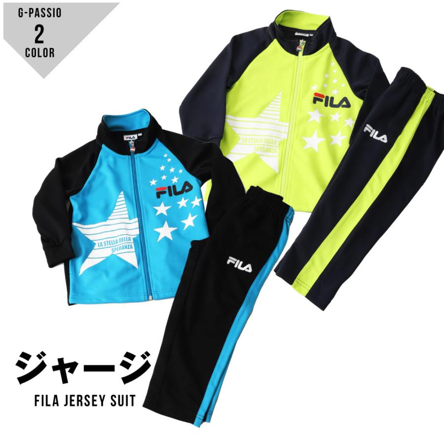 送料無料 Fila キッズジャージ フィラジャージ 子供ジャージ お洒落ジャージ セット パジャマ ブラック ネイビー 110 1 130 C0318 B5250 G Passio ジーパッシオ 通販 Yahoo ショッピング