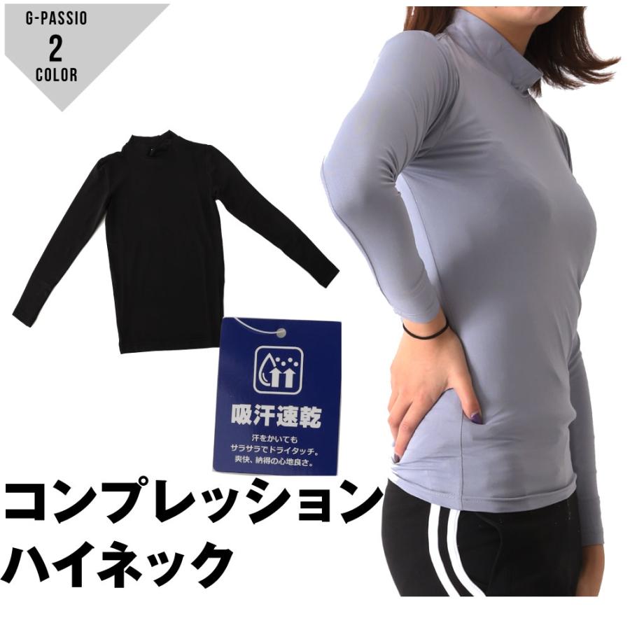 ゆうパケット便送料無料 1 キッズ コンプレッション 熱中症対策 吸汗速乾 インナー 長袖インナー ブラック グレー 男の子 女の子 レディース C0328 5410 G Passio ジーパッシオ 通販 Yahoo ショッピング