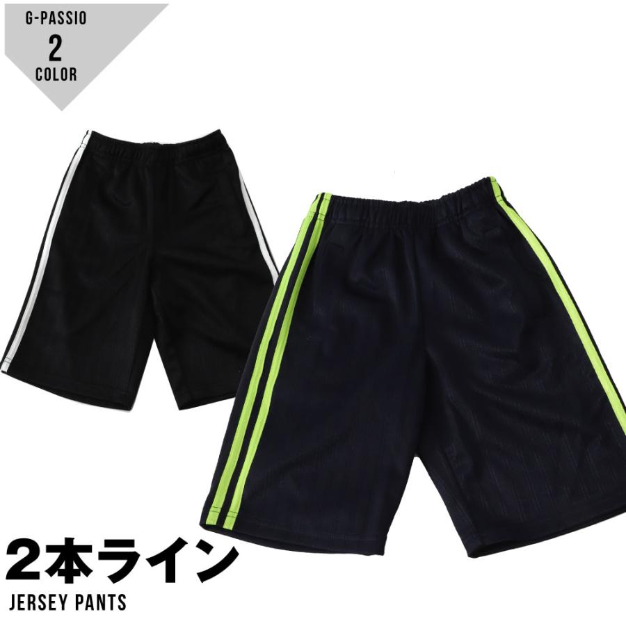 ゆうパケット便送料無料 1 キッズジャージ ジャージハーフ シャドーストライプ 2本ライン ブラック ネイビー ハーフパンツ 男の子 女の子 C0333 5215 G Passio ジーパッシオ 通販 Yahoo ショッピング