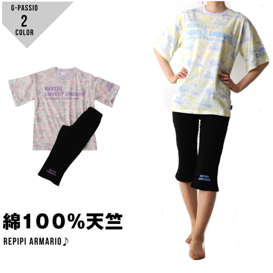 ゆうパケット便送料無料 3 レピピ Repipi Armario ルームウェアー キッズ部屋着 パジャマ 綿100 女の子 半袖 夏物パジャマ C0355 G Passio ジーパッシオ 通販 Yahoo ショッピング