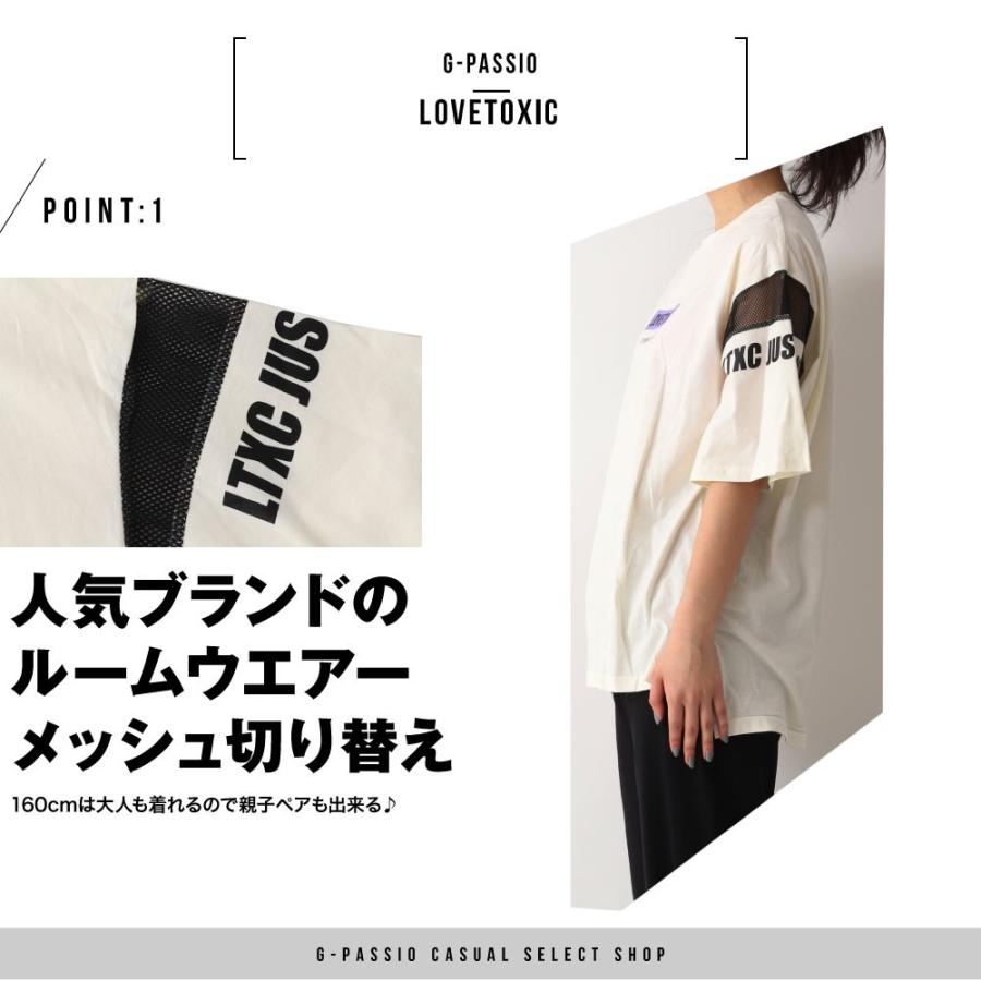 ゆうパケット便送料無料 3 ラブトキ Lovetoxic ルームウェアー キッズ部屋着 パジャマ 綿100 アイボリー ブラック 女の子 半袖 C0357 76032 G Passio ジーパッシオ 通販 Yahoo ショッピング