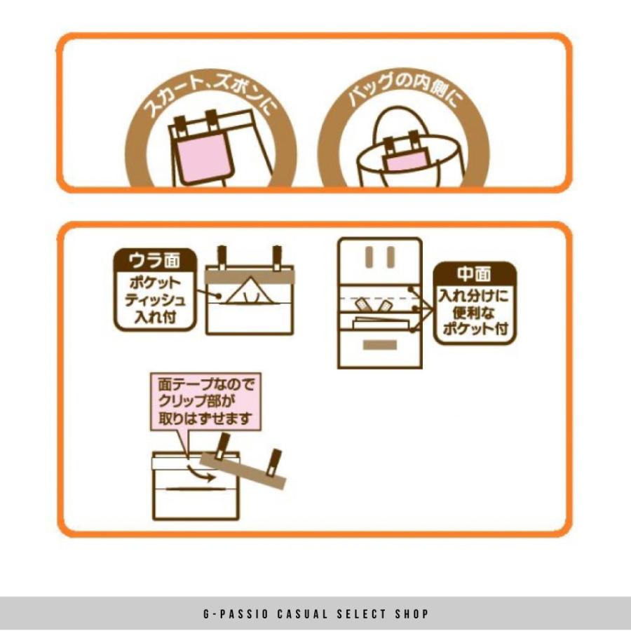 ゆうパケット便送料無料 1 スケーター おでかけ ポケット ティッシュ入れ付き ポケットポーチ ディズニー サンリオ ミニオンズ 人気キャラクター C0384 Odkp01 G Passio ジーパッシオ 通販 Yahoo ショッピング