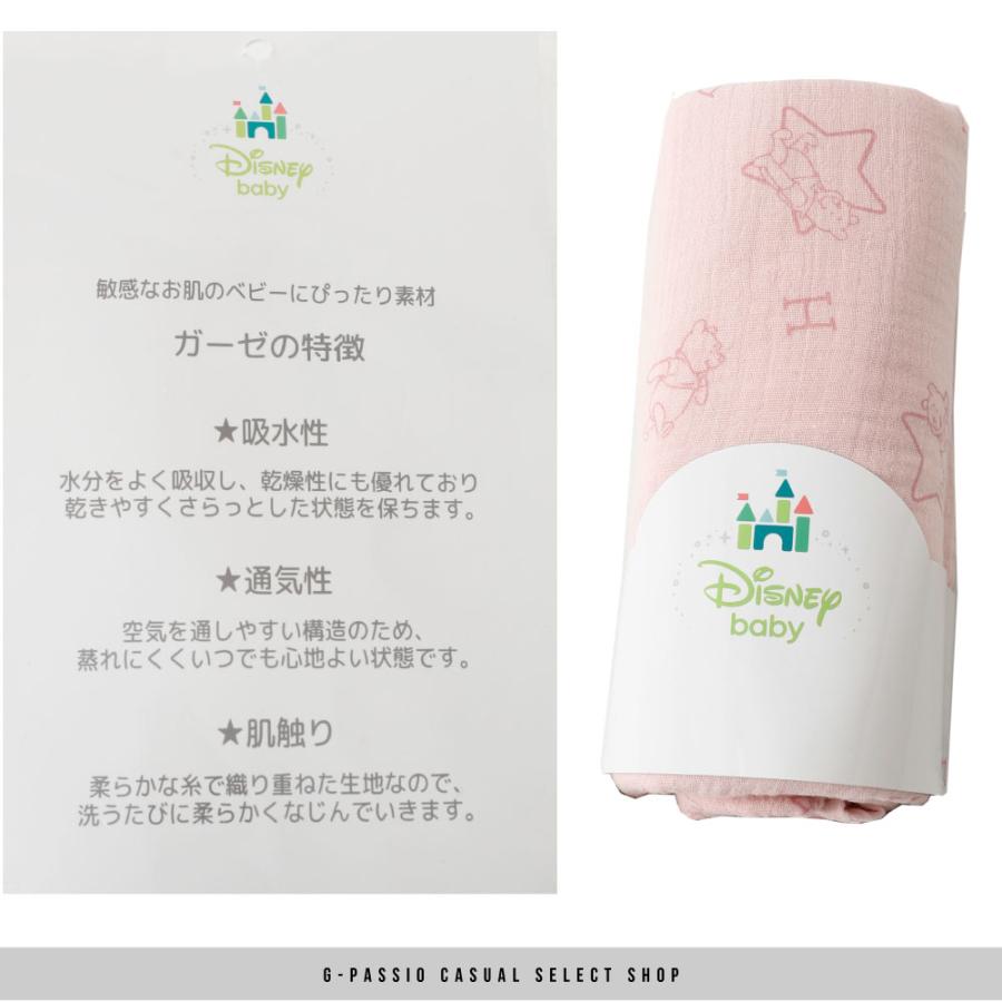 送料無料 ディズニー おくるみ プーさん 綿100 2重ガーゼ アフガン Disney 新生児 出産準備 出産祝い プレゼント ピンク グリーン C0386 G Passio ジーパッシオ 通販 Yahoo ショッピング