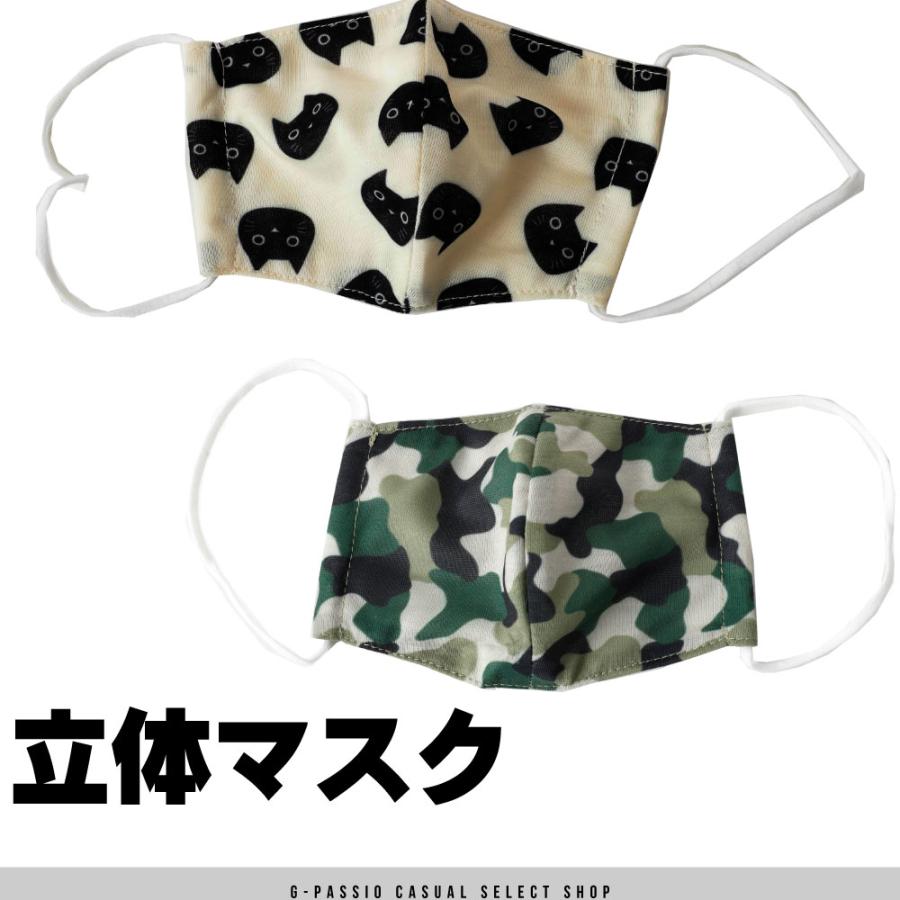 ゆうパケット便送料無料 1 子供マスク 接触冷感マスク 立体型 キッズ冷感マスク ひんやり 恐竜 星 チェック 迷彩 小花 海 ドット 猫 C0391 6064 G Passio ジーパッシオ 通販 Yahoo ショッピング