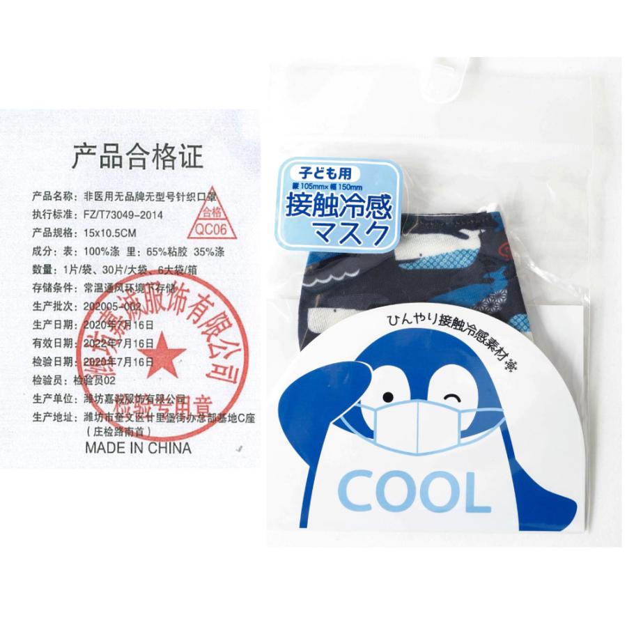 ゆうパケット便送料無料 1 子供マスク 接触冷感マスク 立体型 キッズ冷感マスク ひんやり 恐竜 星 チェック 迷彩 小花 海 ドット 猫 C0391 6064 G Passio ジーパッシオ 通販 Yahoo ショッピング