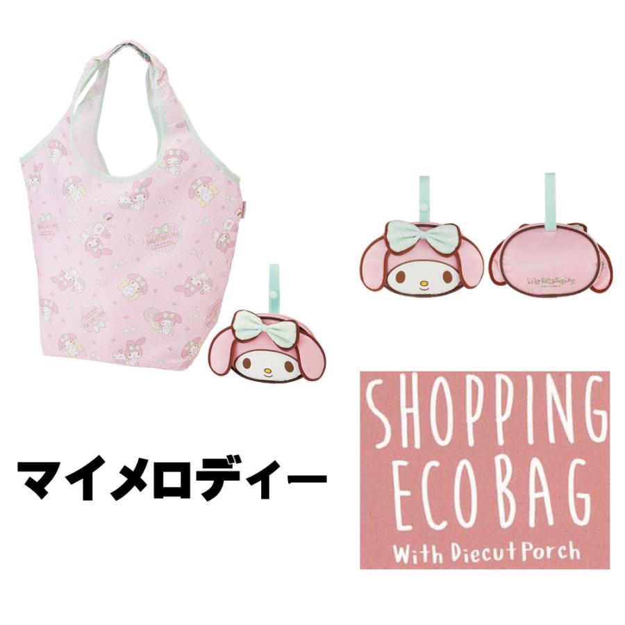 エコバッグ ショッピングエコバッグ ハローキティー マイメロディー