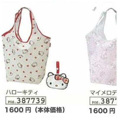 エコバッグ ショッピングエコバッグ ハローキティー マイメロディー
