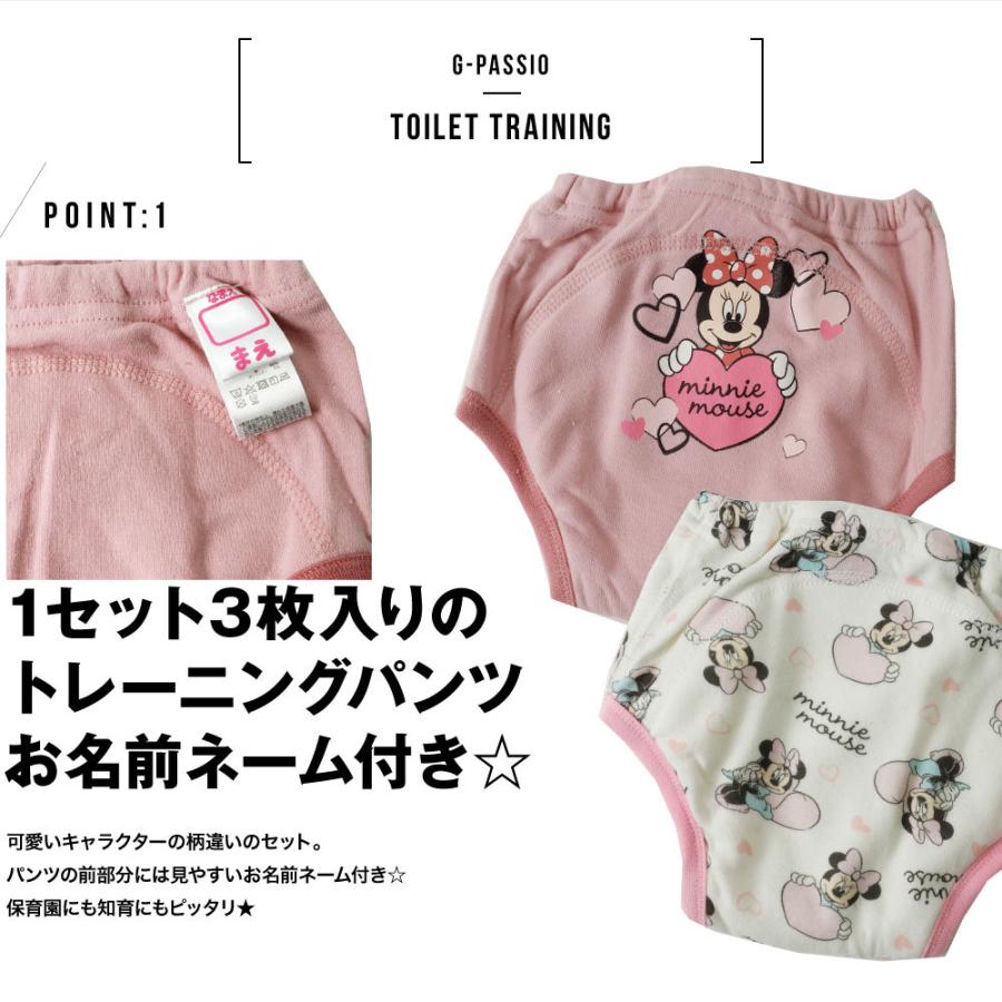 トレパン トレーニングパンツ 3層 3枚組 ミニーマウス ディズニー Disney Baby 90 95 100 人気キャラクター おなまえネーム付き C0422 G Passio ジーパッシオ 通販 Yahoo ショッピング