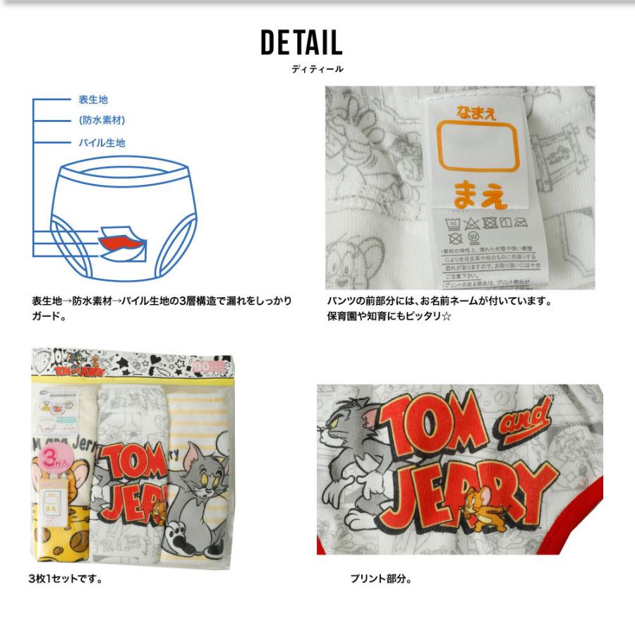 トレーニングパンツ 3層 3枚組 Tomandjerry トムとジェリー お名前ネームタグ付き ベビー 男の子 女の子 90 95 100 トレパン C0425 G Passio ジーパッシオ 通販 Yahoo ショッピング