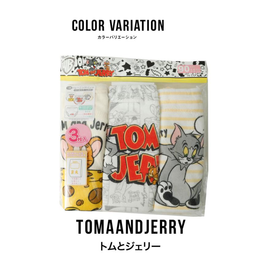 トレーニングパンツ 3層 3枚組 Tomandjerry トムとジェリー お名前ネームタグ付き ベビー 男の子 女の子 90 95 100 トレパン C0425 G Passio ジーパッシオ 通販 Yahoo ショッピング