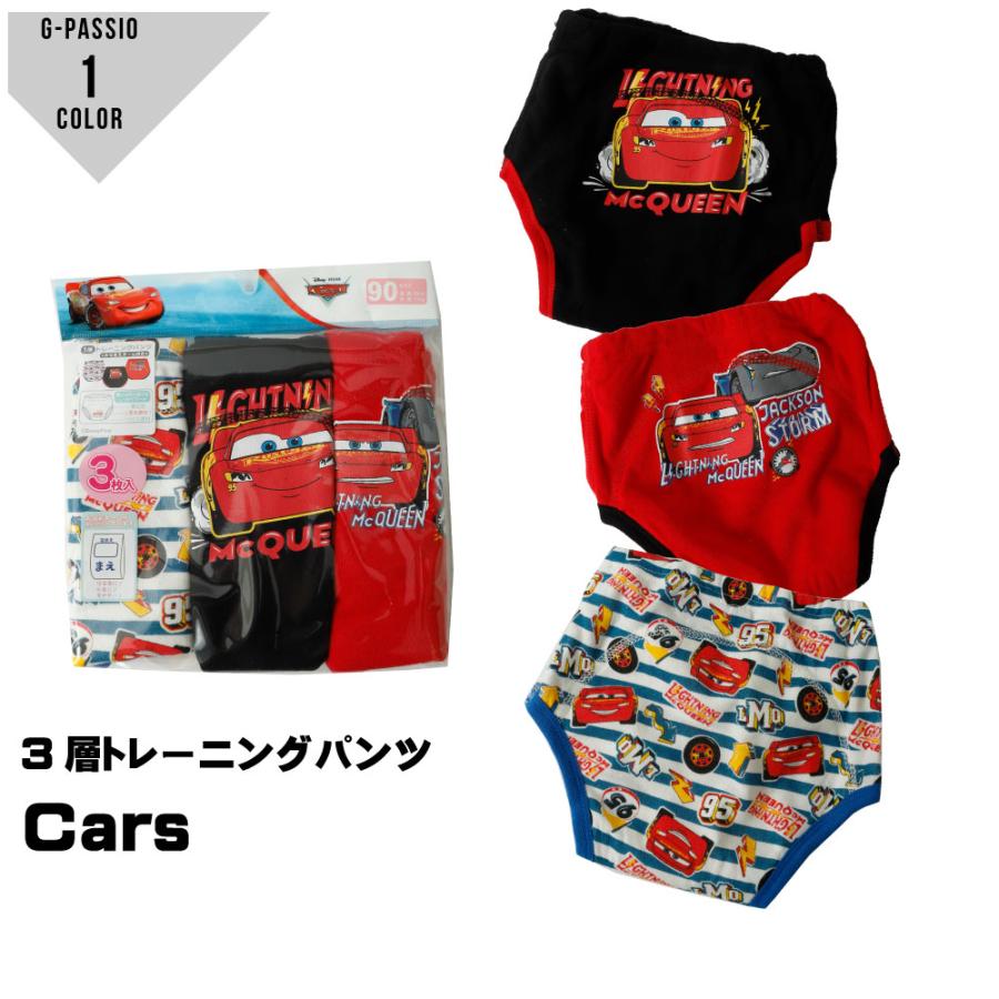 トレーニングパンツ 3層 3枚組 カーズ ディズニー お名前ネーム付き ベビー 激安セール 男の子 ホワイト ブラック 95 レッド Disney 90 100