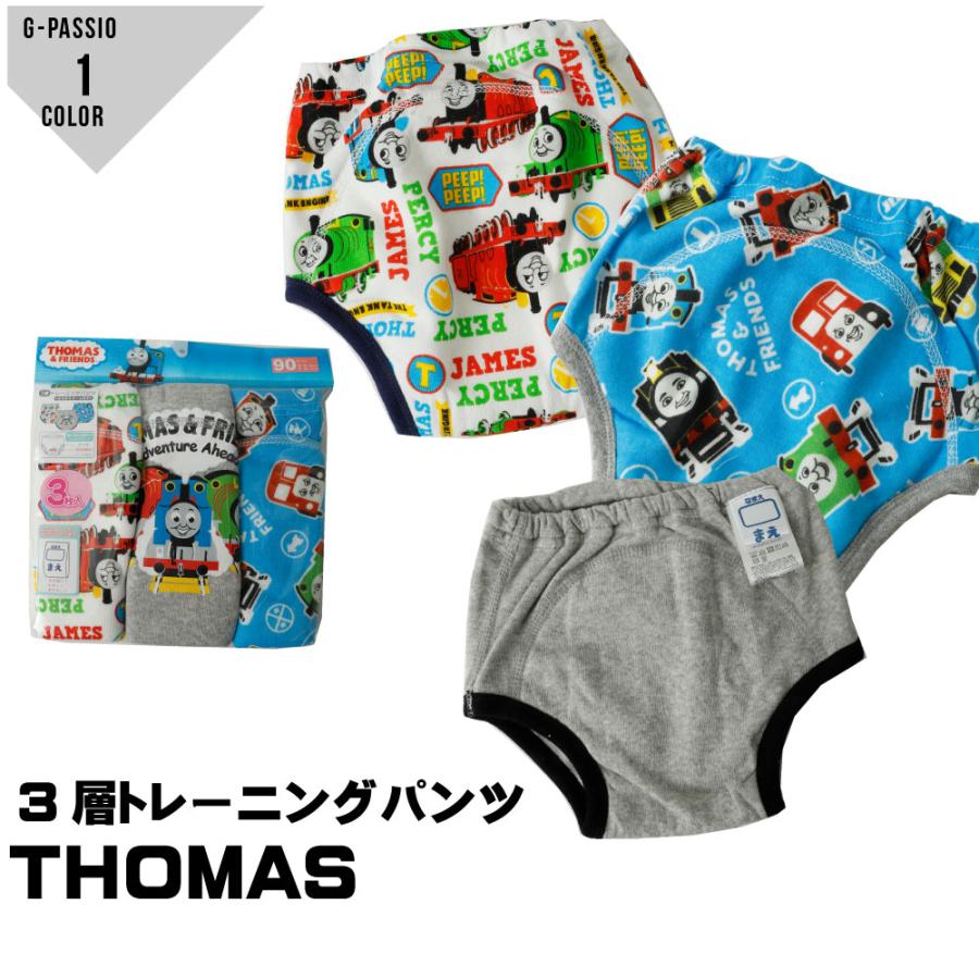 ３層 トレーニングパンツ きかんしゃトーマス トーマス ジェーシー パーシー 90 95 100 人気キャラクター Thomas 3枚組 総柄 C0429 G Passio ジーパッシオ 通販 Yahoo ショッピング