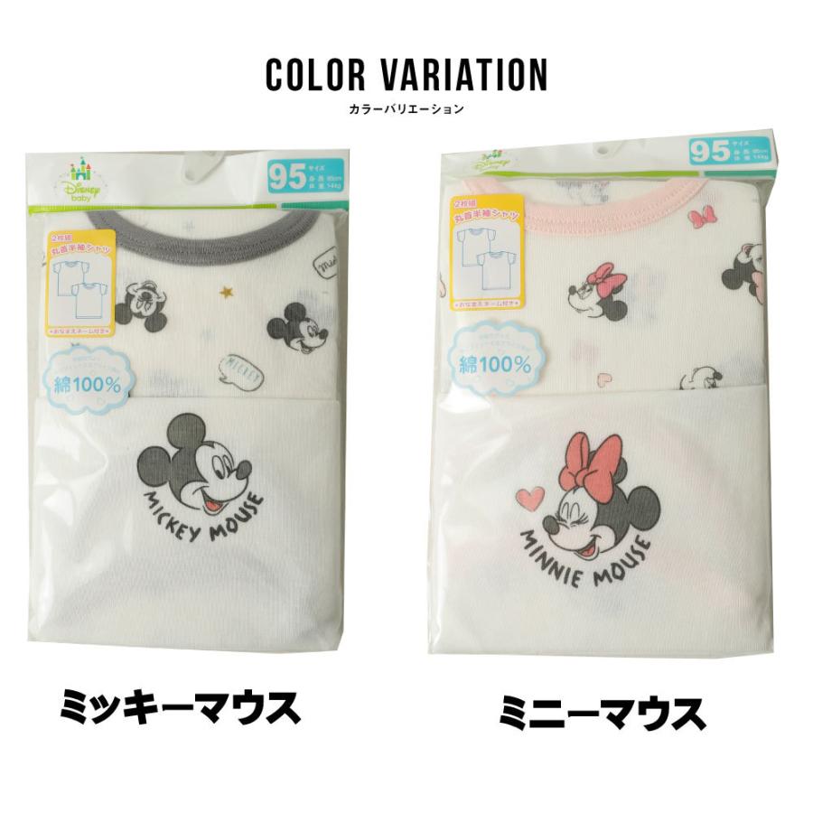 丸首半袖シャツ 2枚組み ミッキーマウス ミニーマウス ディズニー Disney Baby 綿100 おなまえネーム付き 80 90 95 肌着 C0431 G Passio ジーパッシオ 通販 Yahoo ショッピング