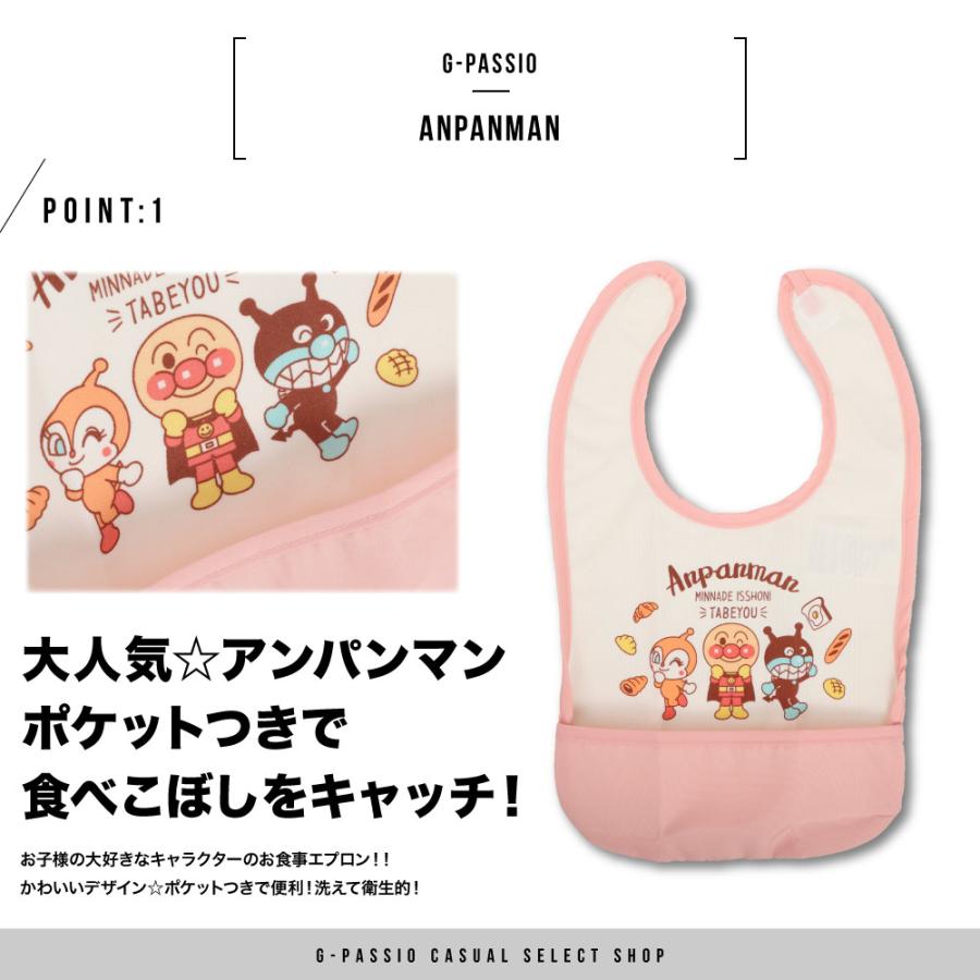 アンパンマン 防水 ベビー 食事エプロン anpanman イエロー