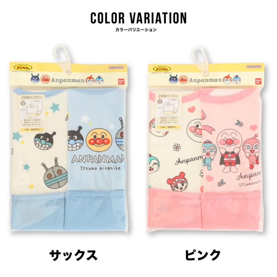 アンパンマン 防水 ベビー 食事 エプロン anpanman サックス ピンク