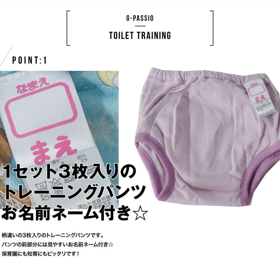 トレーニングパンツ 3層 3枚組 アナと雪の女王2 ディズニー お名前ネームタグ付き ベビー 女の子 アナ雪 人気 90 95 100 Disney C0434 G Passio ジーパッシオ 通販 Yahoo ショッピング