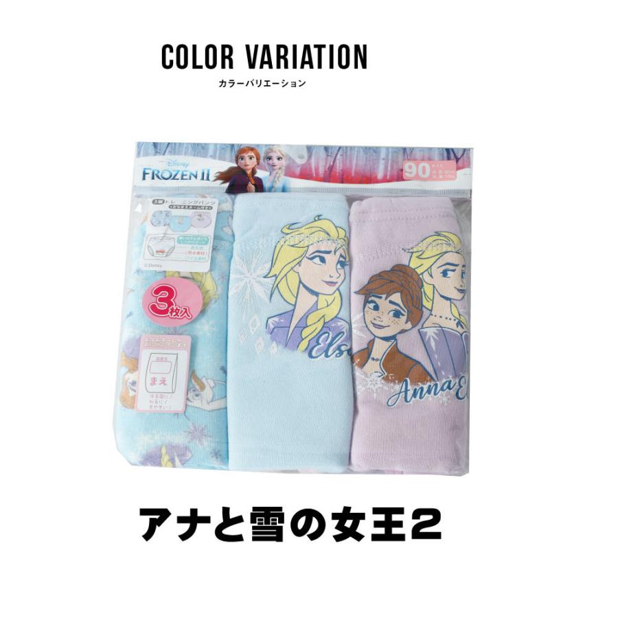 トレーニングパンツ 3層 3枚組 アナと雪の女王2 ディズニー お名前ネームタグ付き ベビー 女の子 アナ雪 人気 90 95 100 Disney C0434 G Passio ジーパッシオ 通販 Yahoo ショッピング