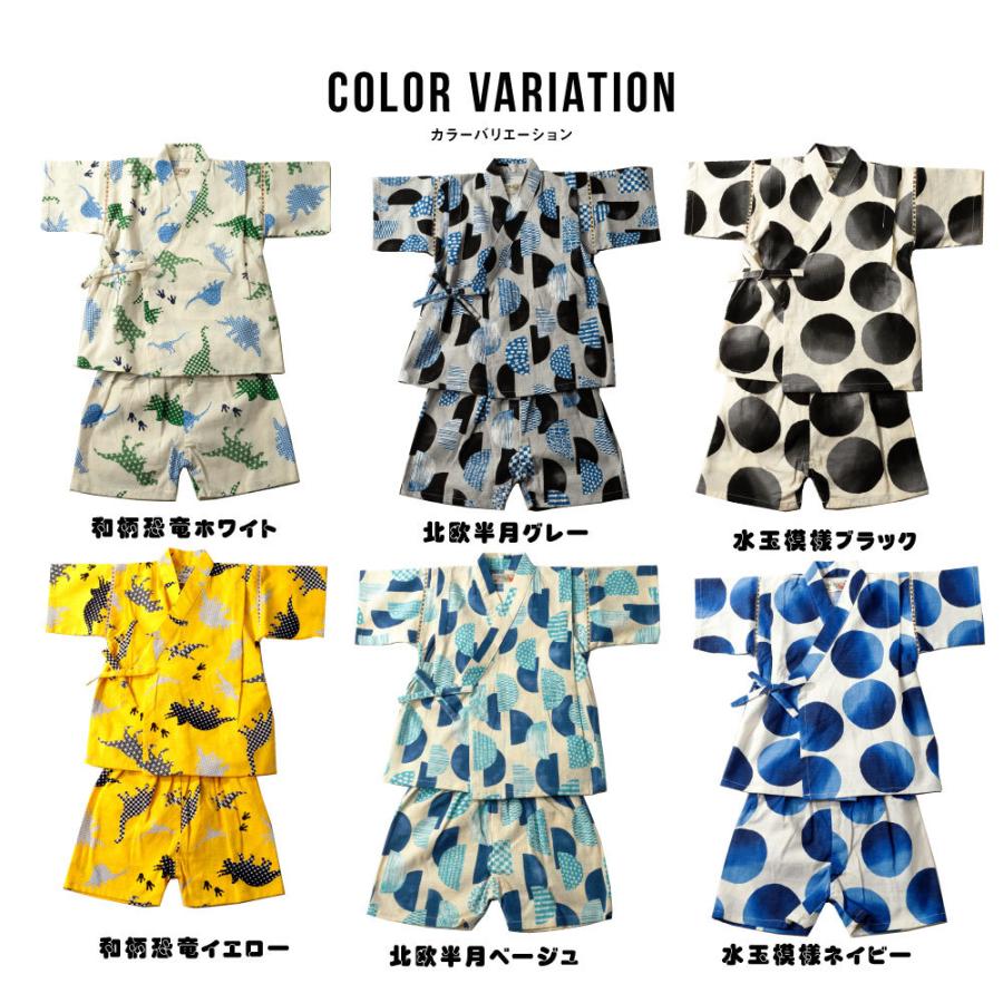 キッズ甚平 日本製生地 子供甚平 和柄 お祭り 花火 盆踊り くろわっさんす べべ 100 110 1 130 男の子 恐竜 北欧 水玉 半月 C0448 1701 G Passio ジーパッシオ 通販 Yahoo ショッピング