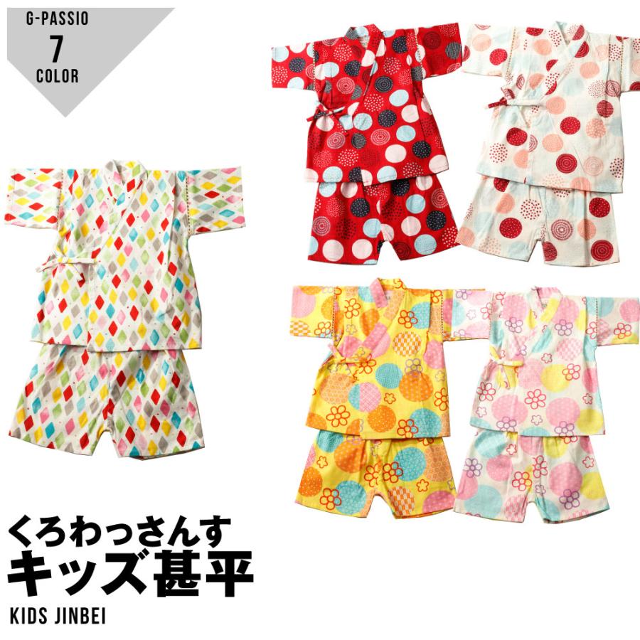 甚平スーツ 女の子 お祭り 盆踊り 100 110 1 130 日本製生地 可愛い甚平 和柄 スーツ くろわっさんすべべ 和柄 北欧 水玉 手毬 C0449 1701 G Passio ジーパッシオ 通販 Yahoo ショッピング