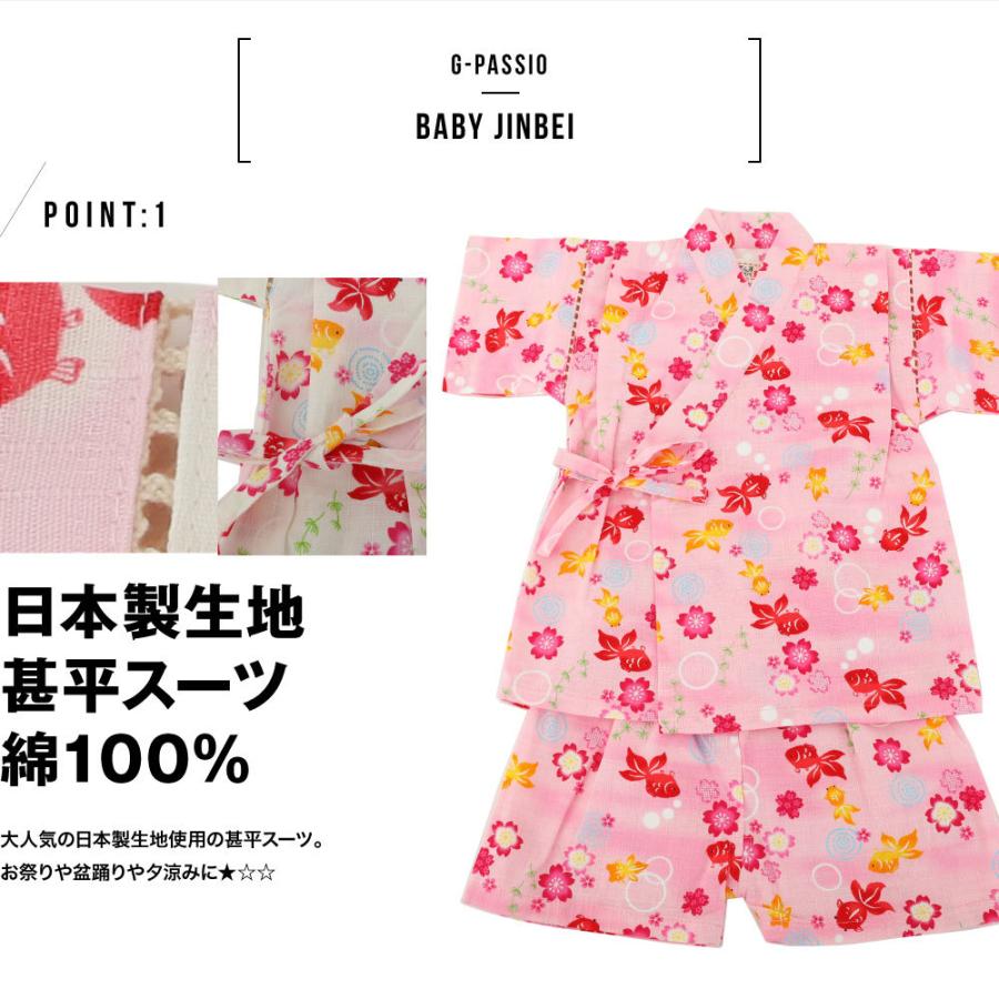 Web限定 ベビー甚平スーツ 女の子 お祭り 盆踊り 80 90 95 日本製生地 可愛い甚平 和柄 スーツ くろわっさんすべべ 和柄 北欧 水玉 桜 金魚 上品