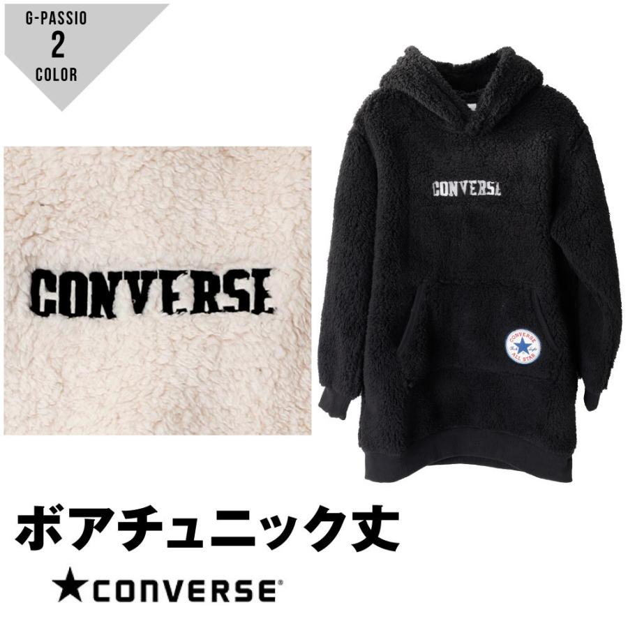 パーカー キッズ コンバース Converse おしゃれ ボアパーカー チュニック丈 ボアチュニック ブラック アイボリー 女の子 子供服 ボア 冬 C0460 C5945 G Passio ジーパッシオ 通販 Yahoo ショッピング