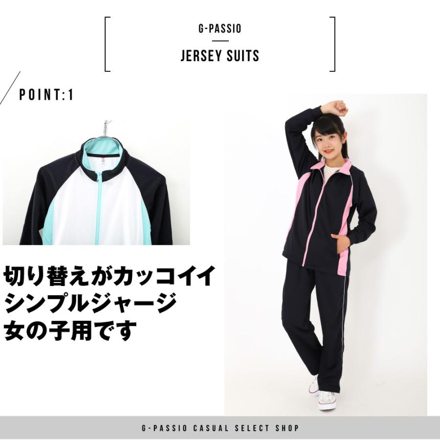 ジャージ ジャージ上下 スーツ キッズ 子供 女の子 1 130 140 150 160 ホワイト ネイビー パジャマ 修学旅行 林間 学校行事 C0464 G Passio ジーパッシオ 通販 Yahoo ショッピング