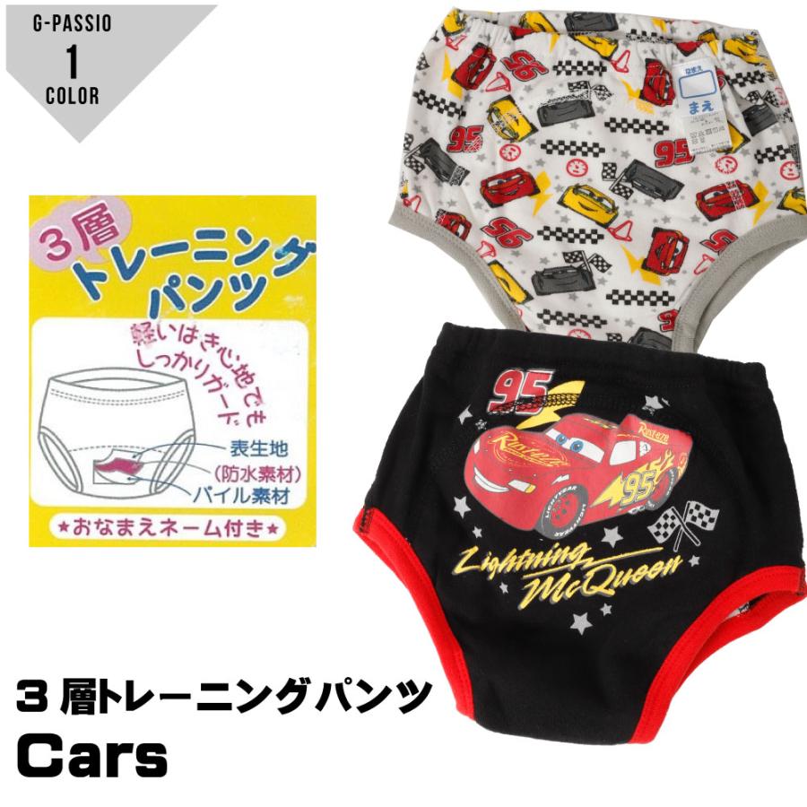 トレーニングパンツ 3層 2枚組 カーズ ディズニー お名前ネームタグ付き ベビー 男の子 ホワイト ブラック 90 95 100 Disney C0468 G Passio ジーパッシオ 通販 Yahoo ショッピング
