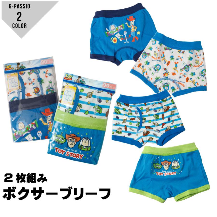 ボクサーブリーフ 2枚組 トイストーリー ベビー ディズニー 下着 90 95 100 Disney お名前ネーム付き 保育園 ブルー ホワイト C0472 G Passio ジーパッシオ 通販 Yahoo ショッピング