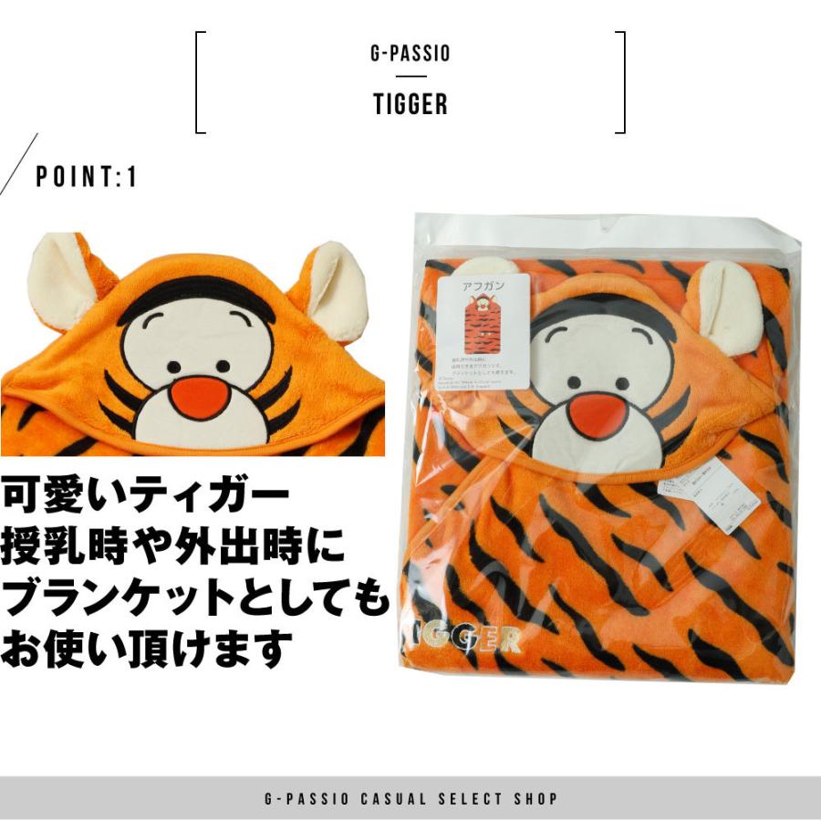 アフガン ティガー ディズニー フリース おくるみ ブランケット 授乳時 出産祝い プレゼント ひざ掛け キャラクター ベビー 男の子 女の子 C0487 G Passio ジーパッシオ 通販 Yahoo ショッピング