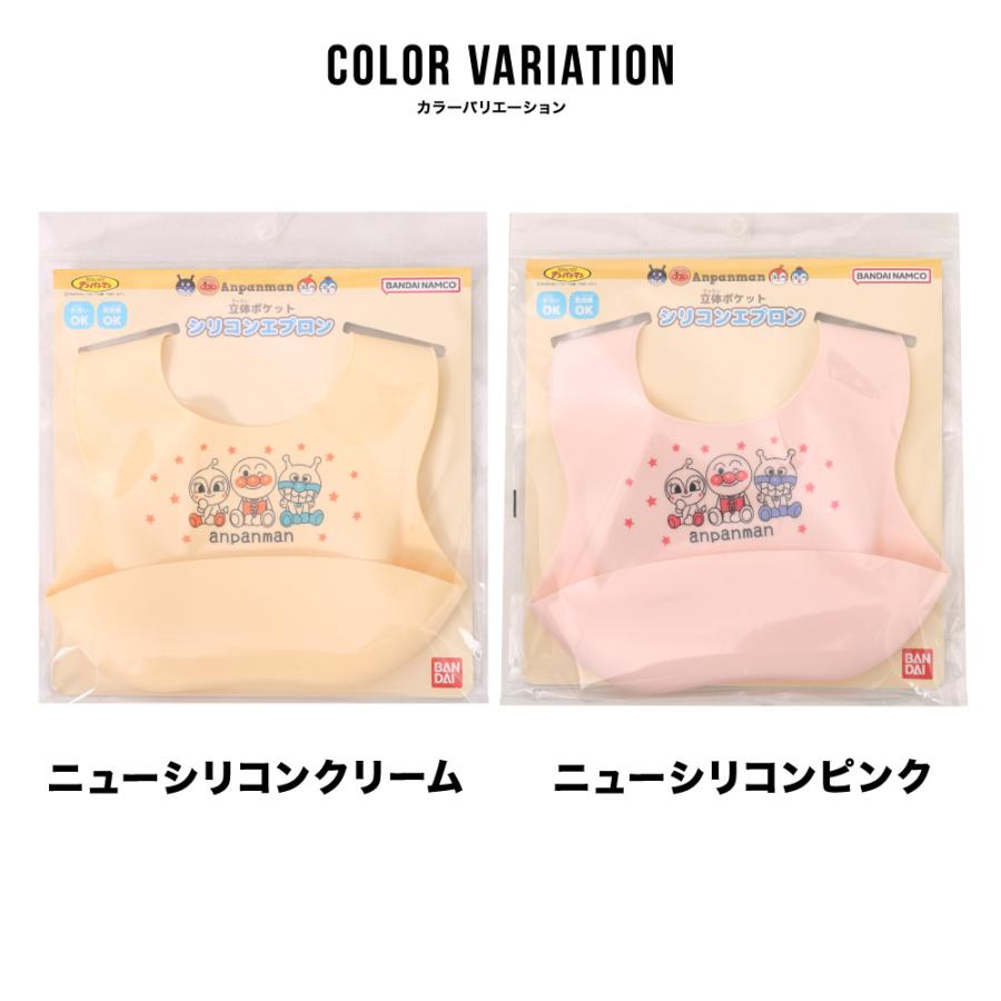 立体 ポケット エプロン アンパンマン ベビー 食事エプロン 人気